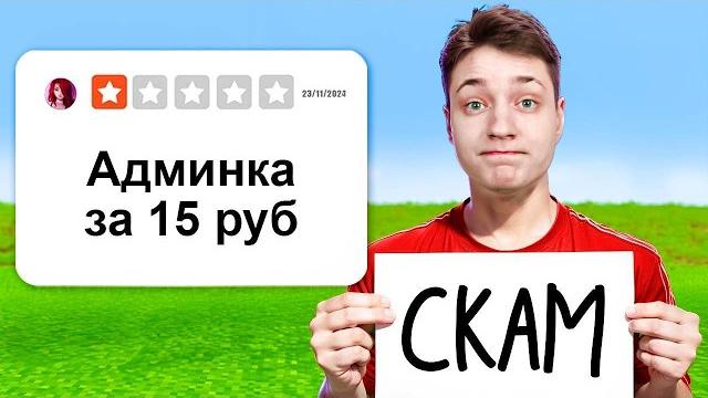 I checked the minecraft servers with the worst reviews... I checked the minecraft servers with the worst reviews...