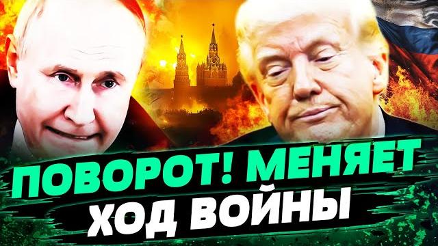 Важно! война зашла дальше! как принудить рф к миру?! трамп уверен, что путин...— подоляк Важно! война зашла дальше! как принудить рф к миру?! трамп уверен, что путин...— подоляк