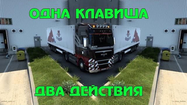 Прописка назначение клавиш в ets 2 Прописка назначение клавиш в ets 2