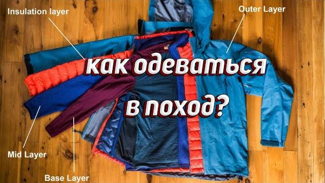 All about hiking clothes All about hiking clothes