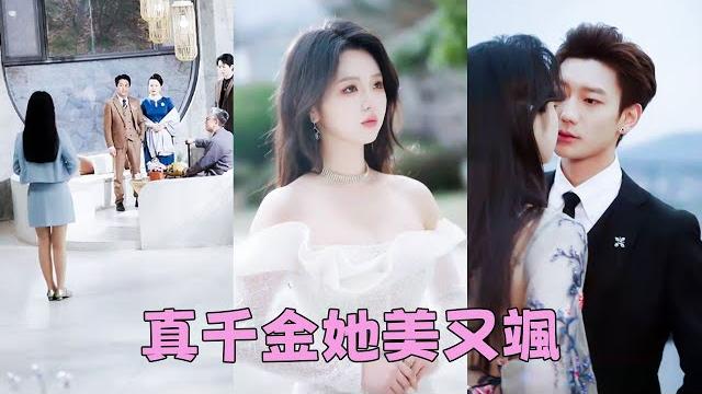【full】謝家遺失在外的真千金回來了,全家嘲諷她是沒教養的鄉野村婦只偏寵養女,殊不知她是馬甲疊滿的真大佬,狂虐綠茶養妹和偏心眼一家人,一向眼高於頂的賀家掌權人也對她一見傾心,忍不住把她拐回家寵上天! 【full】謝家遺失在外的真千金回來了,全家嘲諷她是沒教養的鄉野村婦只偏寵養女,殊不知她是馬甲疊滿的真大佬,狂虐綠茶養妹和偏心眼一家人,一向眼高於頂的賀家掌權人也對她一見傾心,忍不住把她拐回家寵上天!