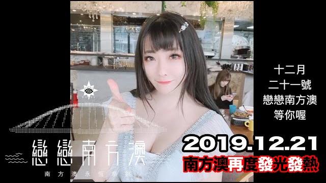 1221戀戀南方澳等你喔 1221戀戀南方澳等你喔