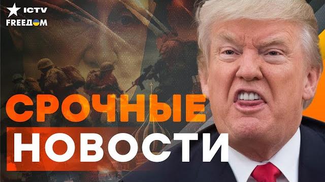 Энгельс взлетел в воздух! трамп шокировал и вышел с новым заявлением аэродромы путина не спасти Энгельс взлетел в воздух! трамп шокировал и вышел с новым заявлением аэродромы путина не спасти