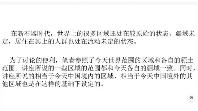 新石器时代的海上航行 新石器时代的海上航行