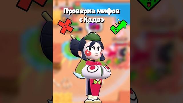 Проверка мифов с кадзэ Проверка мифов с кадзэ