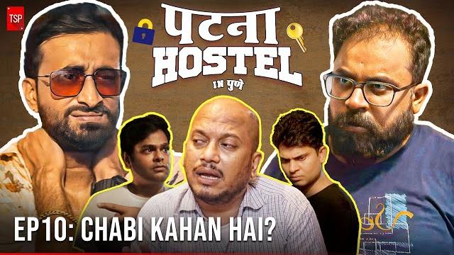 पटना हॉस्टल इन पुणे - चाभी कहाँ है? | ep10 ft. abhinav anand, anandeshwar dwivedi | tsp पटना हॉस्टल इन पुणे - चाभी कहाँ है? | ep10 ft. abhinav anand, anandeshwar dwivedi | tsp
