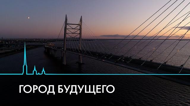 Проекты, которые изменят санкт-петербург Проекты, которые изменят санкт-петербург