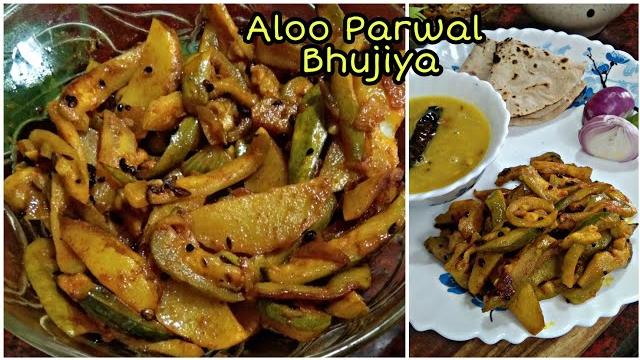 Aluparwal bhujiya|#shortsबिहारी स्टाइल आलूपरवलभुजिया |#viralaluparwalbhujiya#shorts#aluparwalbhujiya Aluparwal bhujiya|#shortsबिहारी स्टाइल आलूपरवलभुजिया |#viralaluparwalbhujiya#shorts#aluparwalbhujiya