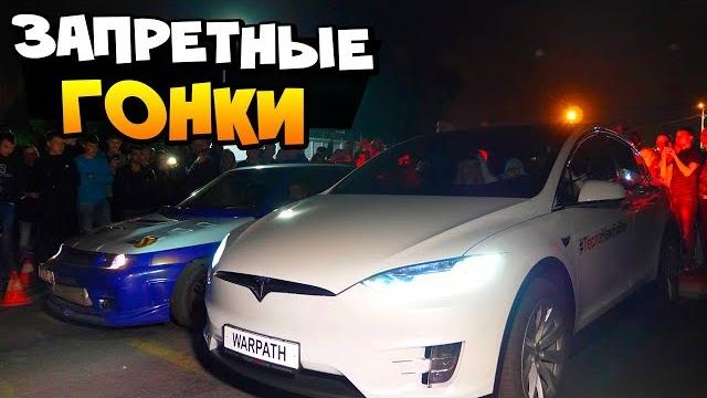 Запрещенные гонки на tesla model x p100d vs "самая быстрая машина" в новокузнецке #тесланамбаван Запрещенные гонки на tesla model x p100d vs "самая быстрая машина" в новокузнецке #тесланамбаван