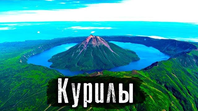 Курилы / бывшая япония / итуруп / как люди живут @anton_lyadov Курилы / бывшая япония / итуруп / как люди живут @anton_lyadov