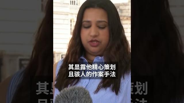 留英博士中英两地下药强奸10女,判终身监禁 | sbs中文 留英博士中英两地下药强奸10女,判终身监禁 | sbs中文