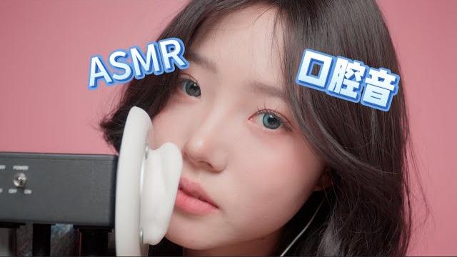 【asmr】耳朵全包裹!舒爽双声道孔雀语助眠 ~ 【asmr】耳朵全包裹!舒爽双声道孔雀语助眠 ~