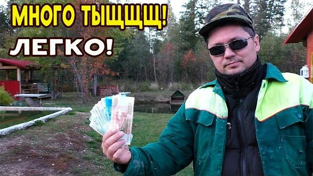 Заработал легкие деньги в деревне! Заработал легкие деньги в деревне!