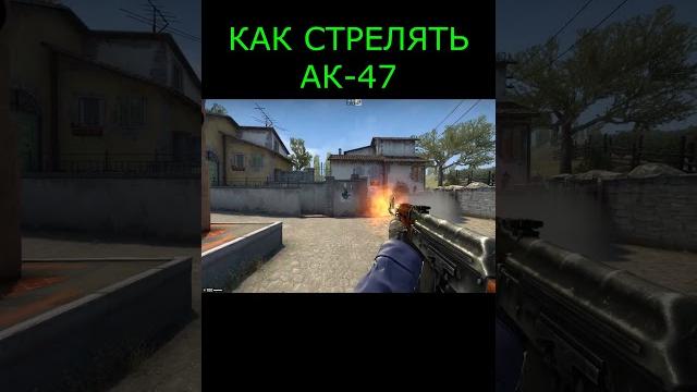 Как правильно стрелять с калаша Как правильно стрелять с калаша
