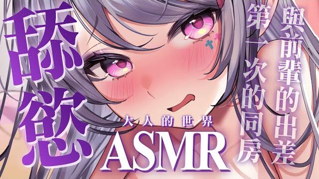 【3dio fs xlr/10萬訂閱感謝】劇情向 |辦公室戀情|滿滿的舔耳輕聲細語咬耳朵精油按摩【aoihinamori】 【3dio fs xlr/10萬訂閱感謝】劇情向 |辦公室戀情|滿滿的舔耳輕聲細語咬耳朵精油按摩【aoihinamori】