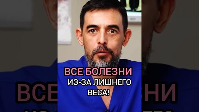 Все болезни из-за лишнего веса Все болезни из-за лишнего веса