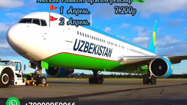 Арзон авиабилетлар апрель 2024 Арзон авиабилетлар апрель 2024
