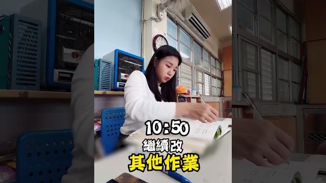 【老師好忙】這就是國小老師最真實的一天...#shorts 【老師好忙】這就是國小老師最真實的一天...#shorts
