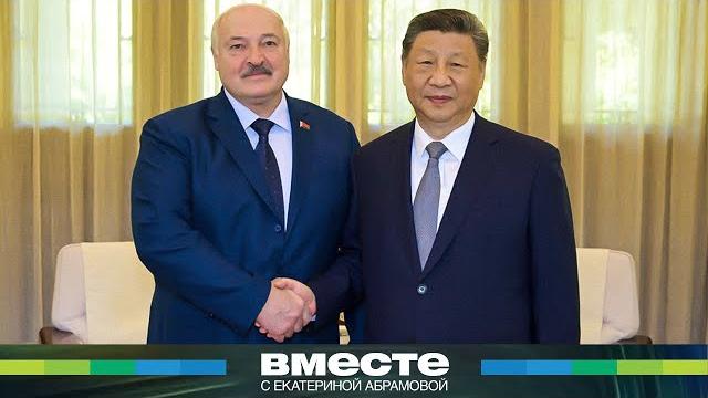 Си цзиньпин оказал лукашенко высочайшее доверие: беларусь и китай сблизились как никогда в истории Си цзиньпин оказал лукашенко высочайшее доверие: беларусь и китай сблизились как никогда в истории
