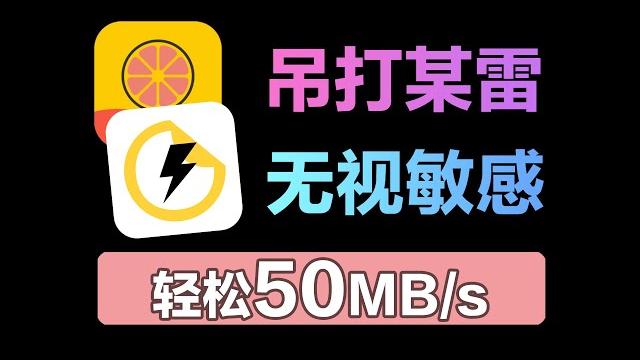 2024底最好有的磁力下载和搜索工具,不接受任何反驳! 2024底最好有的磁力下载和搜索工具,不接受任何反驳!