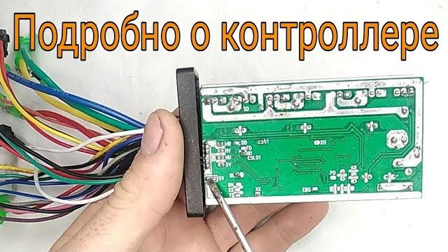 Подробно о контроллере электро велосипеда. Подробно о контроллере электро велосипеда.