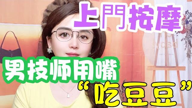 上门按摩,小哥 “特殊手法按摩”差点... #情感共鸣 #情感 #情感故事 #故事分享 #感 上门按摩,小哥 “特殊手法按摩”差点... #情感共鸣 #情感 #情感故事 #故事分享 #感