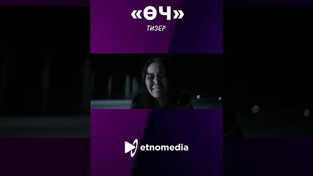 “өч” жакында…. “өч” жакында….