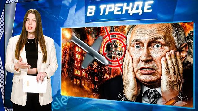 Ого! атака на москву и кремль! кадыров хочет уничтожить зеленского! на путина обмочились! | в тренде Ого! атака на москву и кремль! кадыров хочет уничтожить зеленского! на путина обмочились! | в тренде