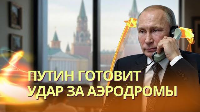 Путин рассказал трампу, что готовит удар по украине | организатор атаки сбежал в казахстан Путин рассказал трампу, что готовит удар по украине | организатор атаки сбежал в казахстан