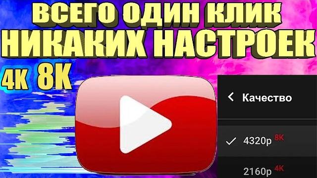 Без программ без vpn как обойти блокировку youtube, замедление ютуб! как ускорить ютуб на телефон Без программ без vpn как обойти блокировку youtube, замедление ютуб! как ускорить ютуб на телефон