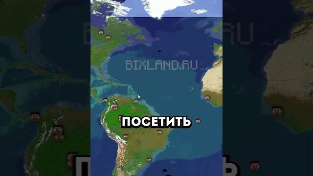 Майнкрафт сервер с реальной картой земли в масштабе 1 к 1 Майнкрафт сервер с реальной картой земли в масштабе 1 к 1