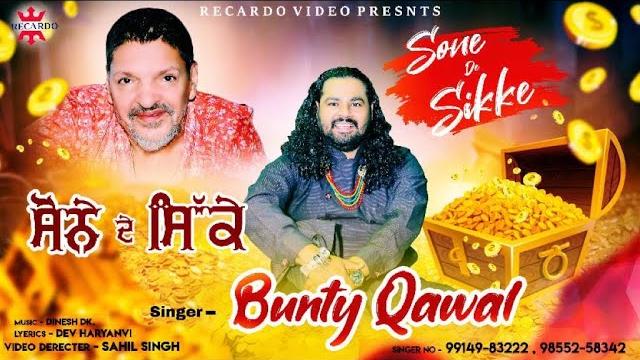 Sone de sikke | bunty qwaal Sone de sikke | bunty qwaal