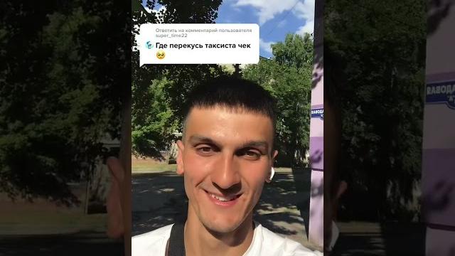 Перекус таксиста чееек. на 100 рублей Перекус таксиста чееек. на 100 рублей