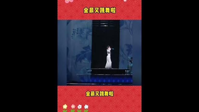 金晨一跳舞就在闪闪发光 #金晨 #青花瓷 #卜卦 #舞蹈 #娱乐八卦#情感 #顾粒粒 #短剧 金晨一跳舞就在闪闪发光 #金晨 #青花瓷 #卜卦 #舞蹈 #娱乐八卦#情感 #顾粒粒 #短剧