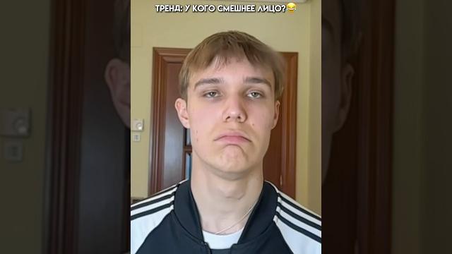 У кого самое смешное лицо? #юмор #тикток #а4 У кого самое смешное лицо? #юмор #тикток #а4