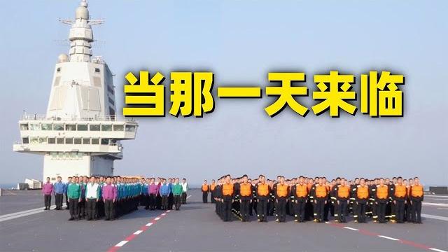 直击福建舰下水3周年 福建舰官兵首次集体亮相!一首《当那一天来临》把气势拉满!20250617 | 军迷天下 直击福建舰下水3周年 福建舰官兵首次集体亮相!一首《当那一天来临》把气势拉满!20250617 | 军迷天下