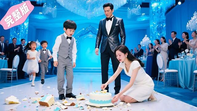 Young master stomps cinderella’s cake—next second, dna test drops, he cries begging for forgiveness! Young master stomps cinderella’s cake—next second, dna test drops, he cries begging for forgiveness!