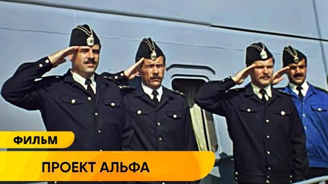 Динамичный военный боевик про пограничников в акватории чёрного моря! проект альфа hd. лучшие фильмы Динамичный военный боевик про пограничников в акватории чёрного моря! проект альфа hd. лучшие фильмы