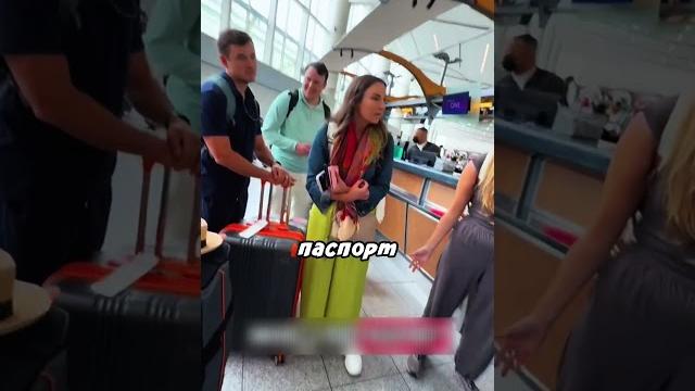 Разыграла всю семью в аэропорту Разыграла всю семью в аэропорту