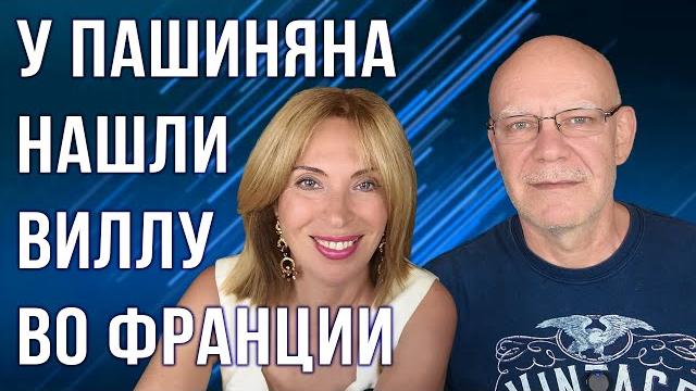 Любимый священник алиева | кто виноват? | у пашиняна нашли виллу во франции | новости армении Любимый священник алиева | кто виноват? | у пашиняна нашли виллу во франции | новости армении