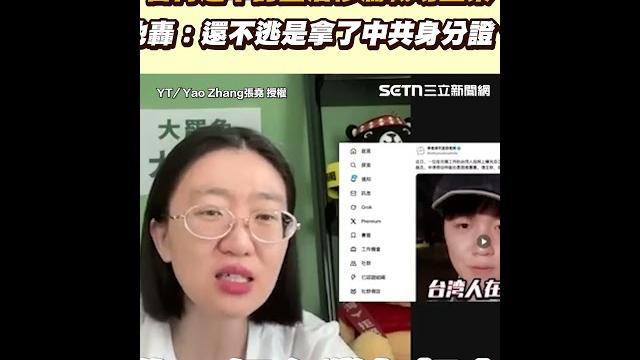 台青赴中討生活慘淪職場韭菜 他轟:還不逃是拿了中共身分證?|三立新聞網 setn.com 台青赴中討生活慘淪職場韭菜 他轟:還不逃是拿了中共身分證?|三立新聞網 setn.com