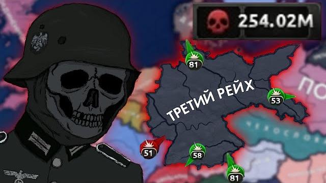 Германия против всего мира (буквально) | hoi4 ragnarök Германия против всего мира (буквально) | hoi4 ragnarök