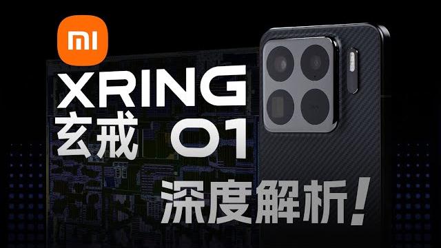 Xiaomi xring o1 custom soc review: a real flagship! Xiaomi xring o1 custom soc review: a real flagship!