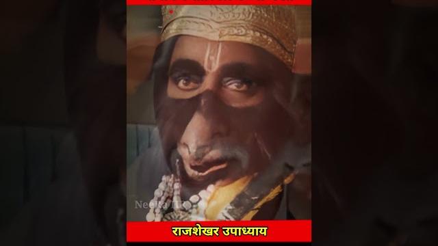 Ramanand sagar ramayan ke jambvant rajshekhar upadhyay ji life journey #neerahr #ramayan #shorts Ramanand sagar ramayan ke jambvant rajshekhar upadhyay ji life journey #neerahr #ramayan #shorts