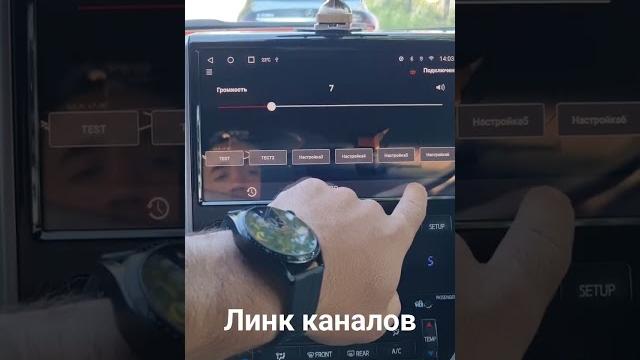 Как линковать каналы #redpower 750 Как линковать каналы #redpower 750