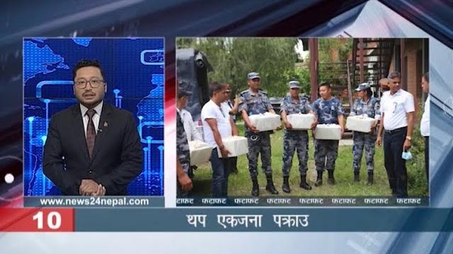 Afternoon news fatafat - news24 tv Afternoon news fatafat - news24 tv