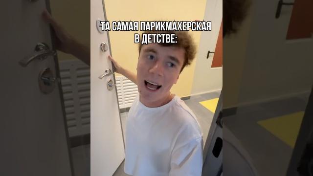 Та самая парикмахерская в детстве Та самая парикмахерская в детстве