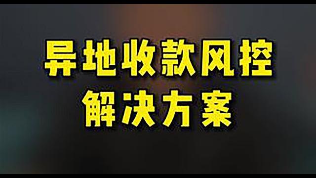 支付宝 微信 解除账户限制 | 风控解封 |解除风控限制 |风险 |支付宝二维码转卡技术教程 支付宝 微信 解除账户限制 | 风控解封 |解除风控限制 |风险 |支付宝二维码转卡技术教程