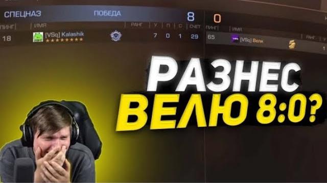 ‼️выиграл велю прямо на стриме ‼️выиграл велю прямо на стриме