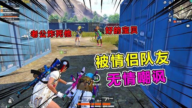 和平精英:g港被情侣队友无情羞辱!小萝莉怒变“狙神”复仇【天成说游】 和平精英:g港被情侣队友无情羞辱!小萝莉怒变“狙神”复仇【天成说游】